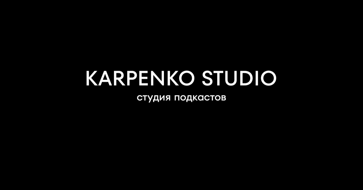 Karpenko Studio
